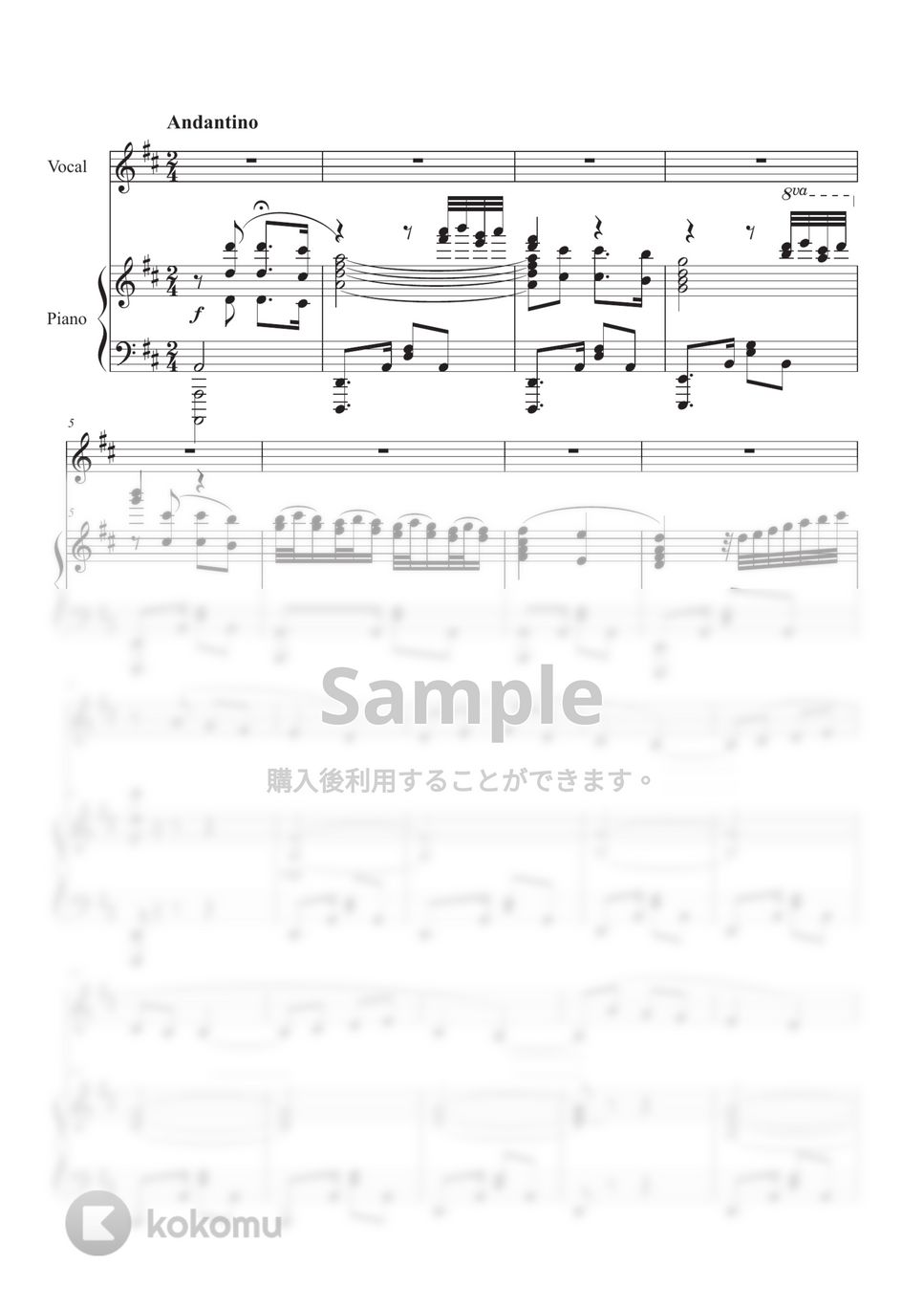 O sole mio（私の太陽）豪華伴奏版（歌パート譜、ピアノパート譜付き） (豪華な伴奏 / 豪華版上級者向けピアノ伴奏 / ピアノ弾き語り楽譜) by コギト