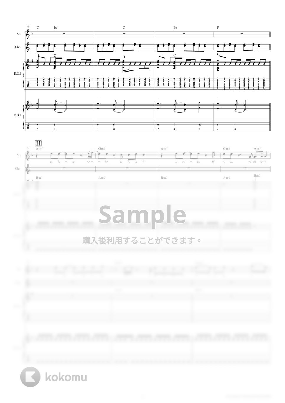 きのこ帝国 - 東京 (ギタースコア・歌詞・コード付き) タブ+五線譜 by