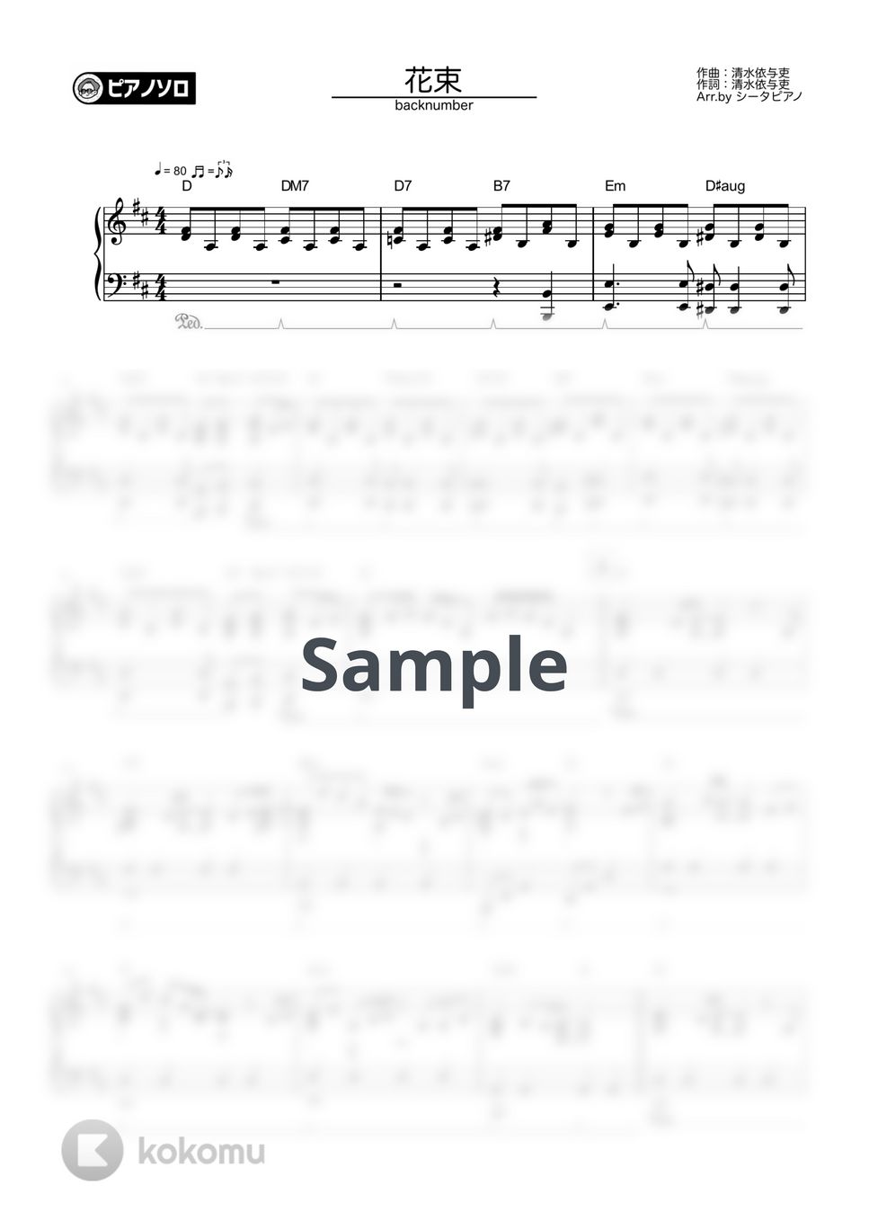 back number - 花束 by シータピアノ