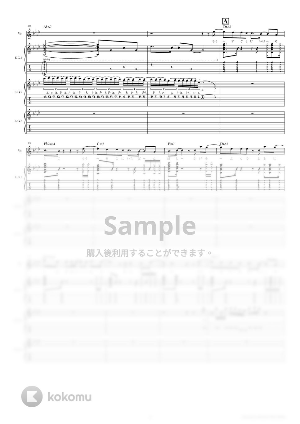 結束バンド - 星座になれたら (ギタースコア・歌詞・コード付き) by TRIAD GUITAR SCHOOL
