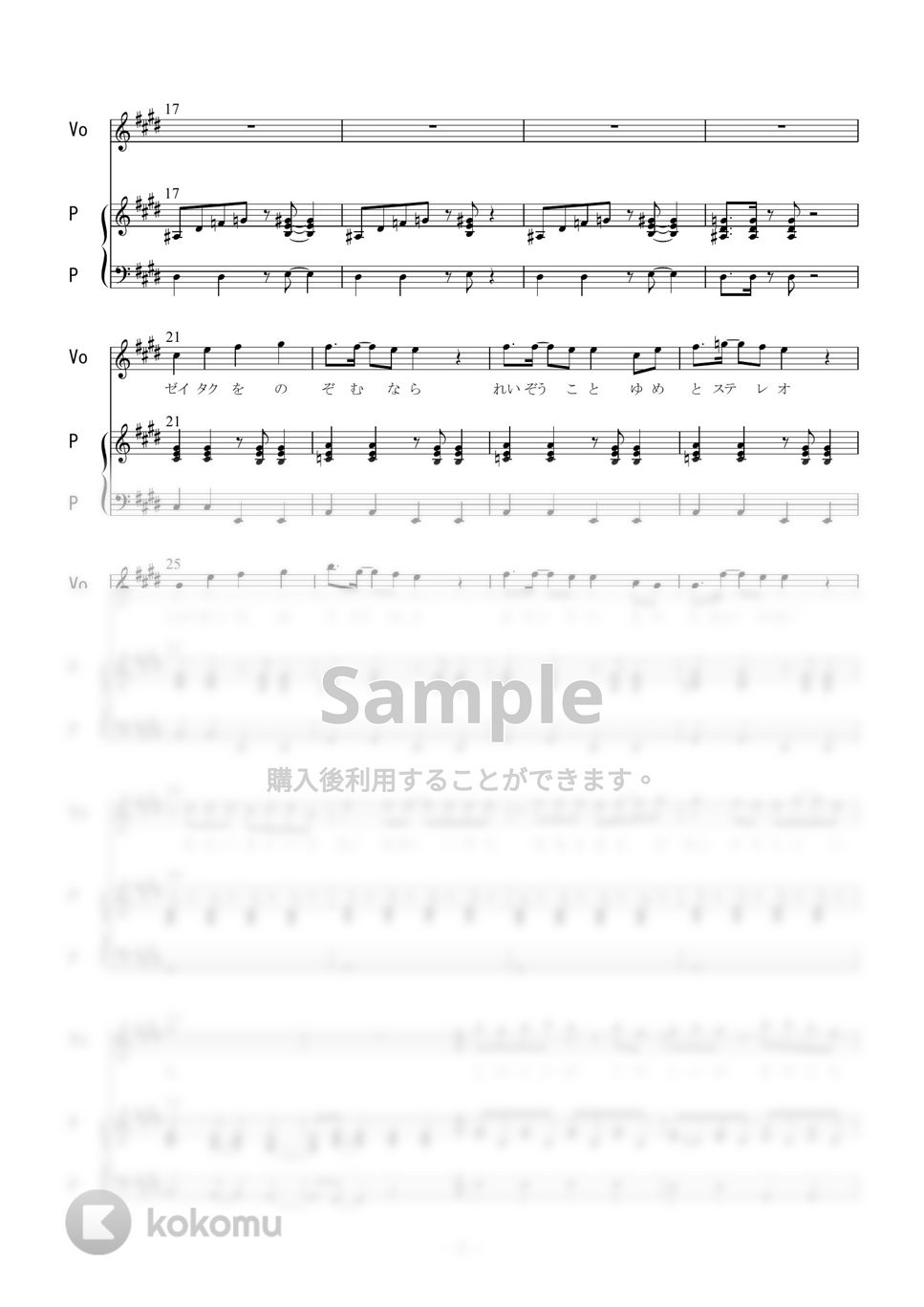 マカロニえんぴつ - 洗濯機と君とラヂオ (ピアノ弾き語り) by 二次元楽譜製作所