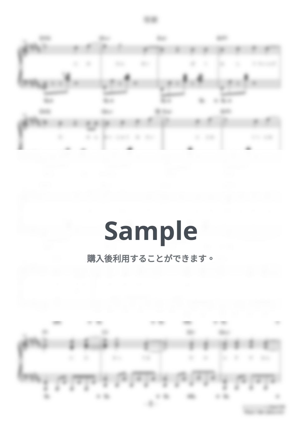 サカナクション - 怪獣 (難易度/歌詞・コード・ペダル付き