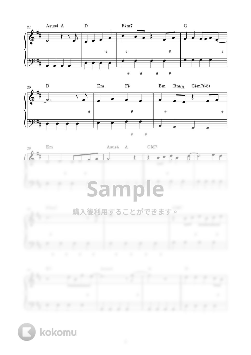 にじのむこうに (ピアノ楽譜 / かんたん両手 / 歌詞付き / ドレミ付き / 初心者向き) by piano.tokyo