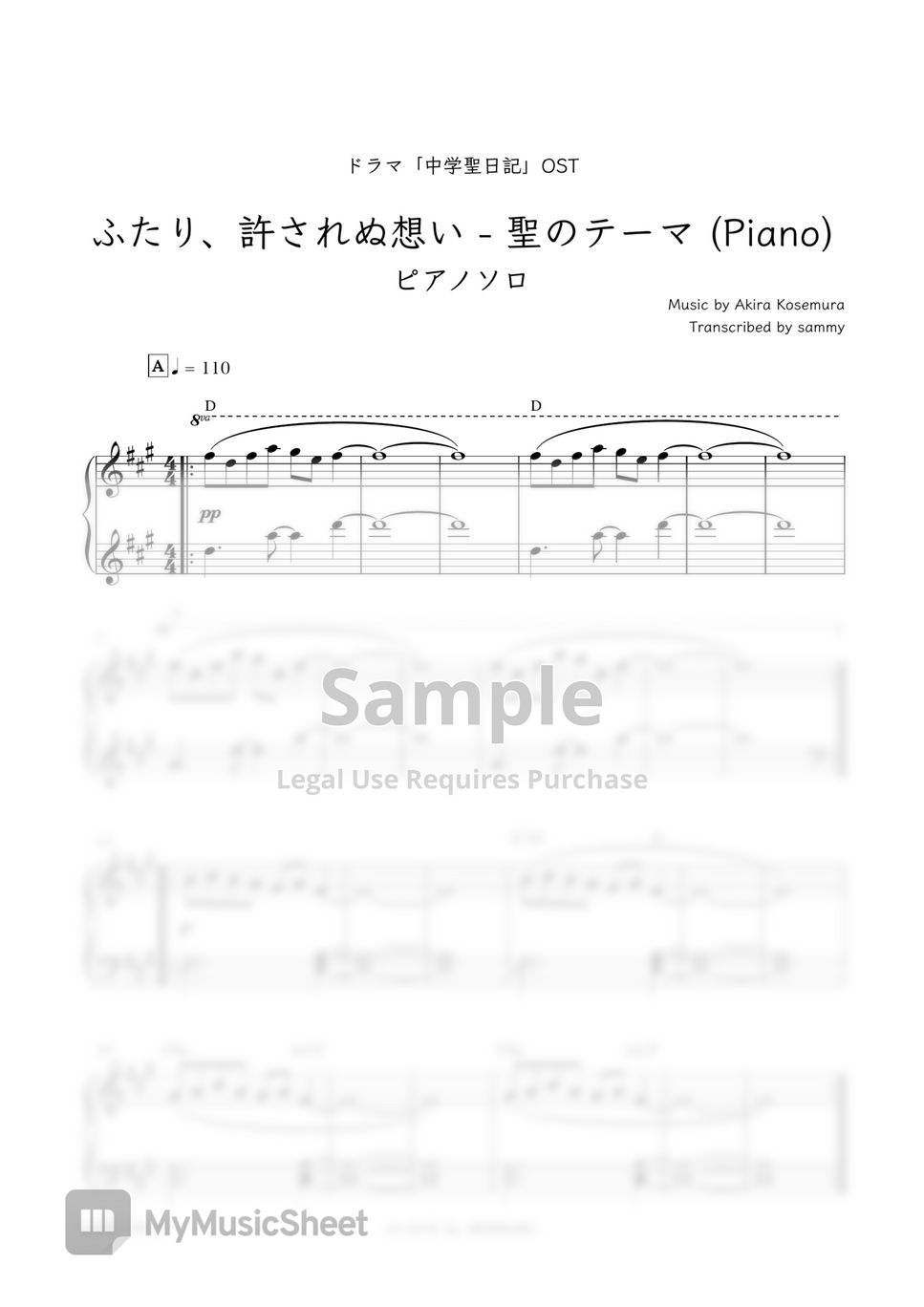 Japanese Drama "Chūgakusei Nikki(中学聖日記)" OST - Futari, Yurusarenu Omoi - Hijiri No Thema [Piano] (ふたり、許されぬ想い - 聖のテーマ [Piano]) by sammy