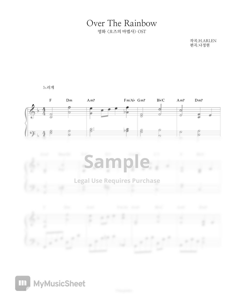 오즈의 마법사 OST Over The Rainbow (EASY VER.) Sheets by NA_PIANO