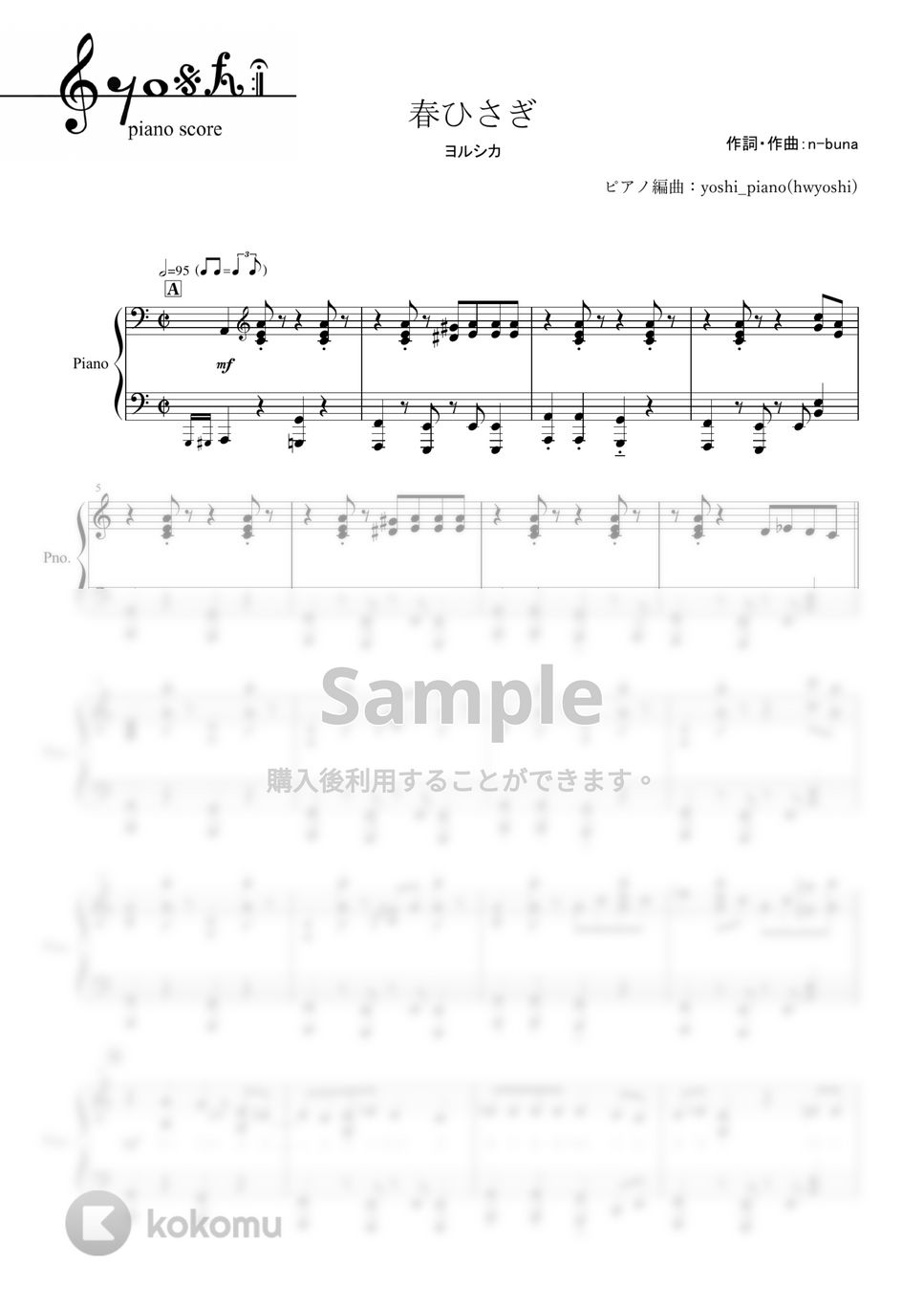ヨルシカ - 春ひさぎ (ピアノ楽譜/全８ページ) by yoshi