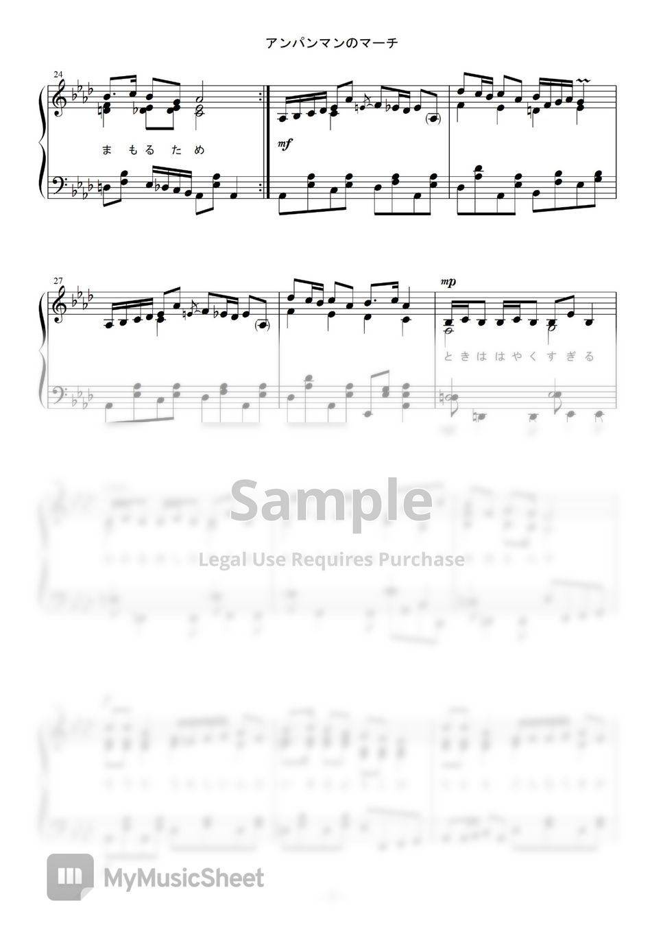 Soreike! Anpanman - Anpanman's March by tsukushipanda