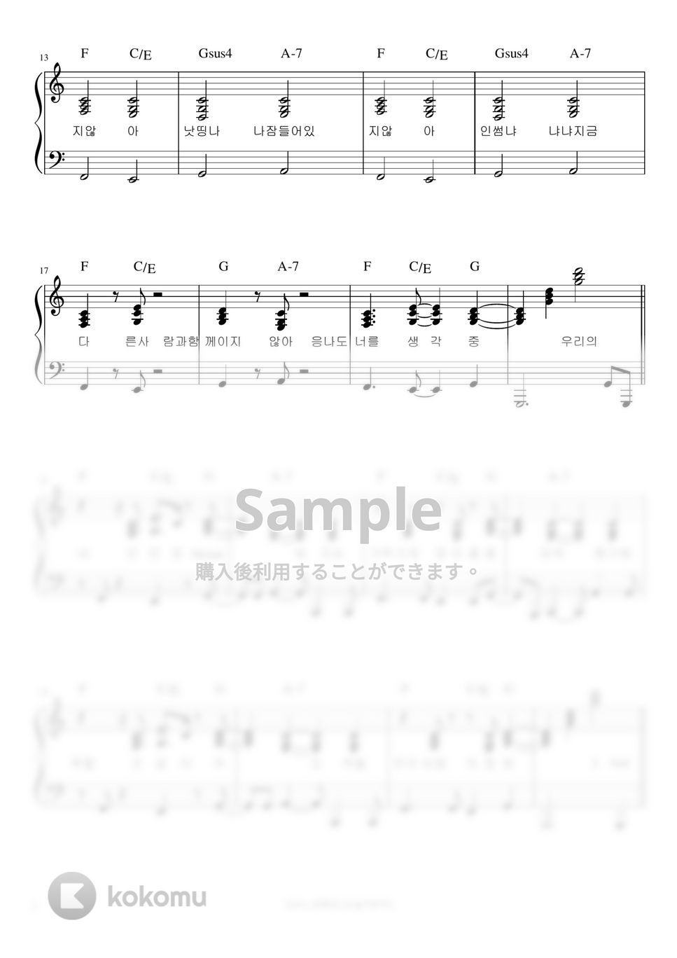 IU - Blueming (伴奏楽譜) by pianojeongryujang