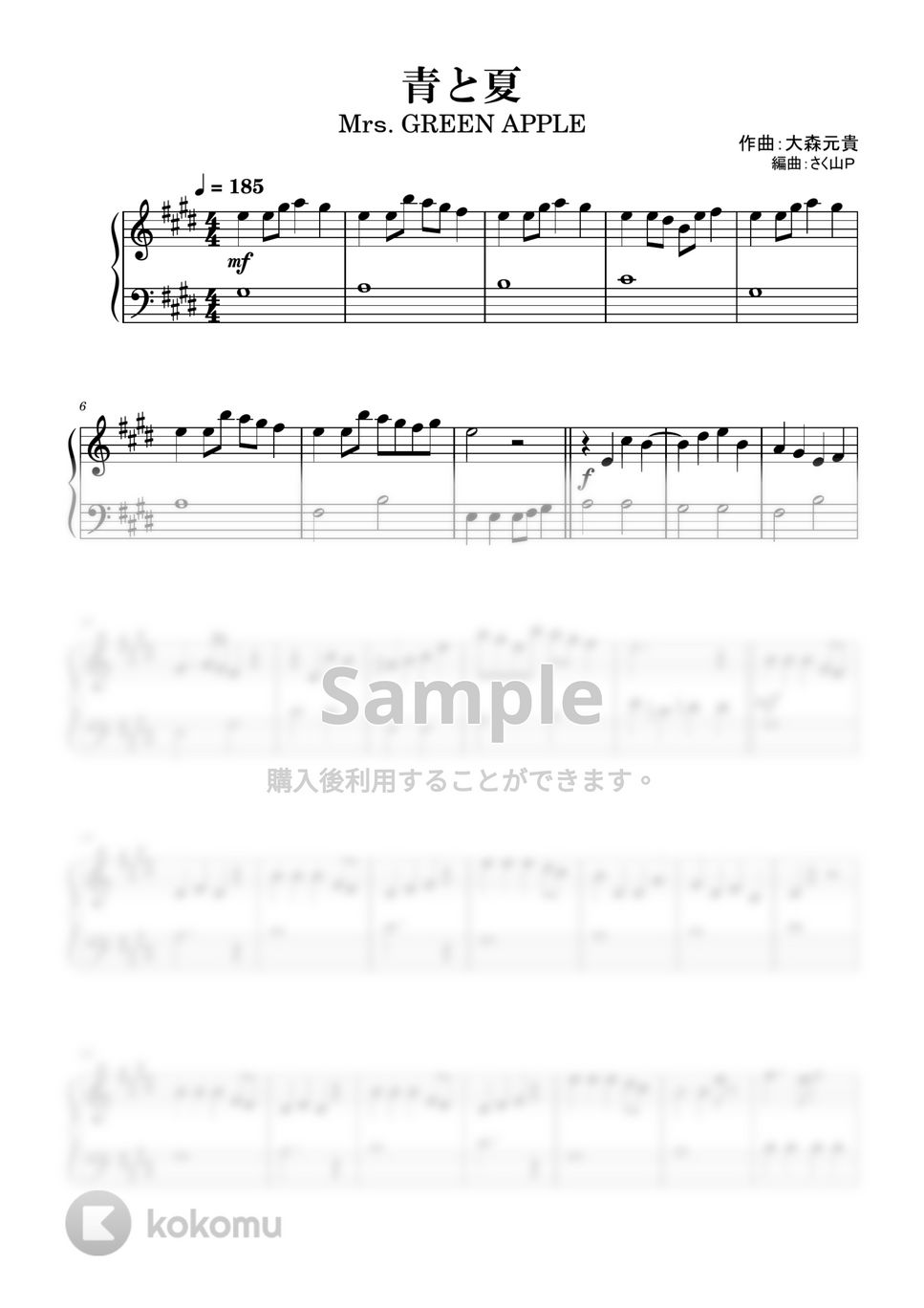 大森元貴 - 青と夏 (簡単ピアノ/初級/Mrｓ.GREEN APPLE) by さく山Ｐ