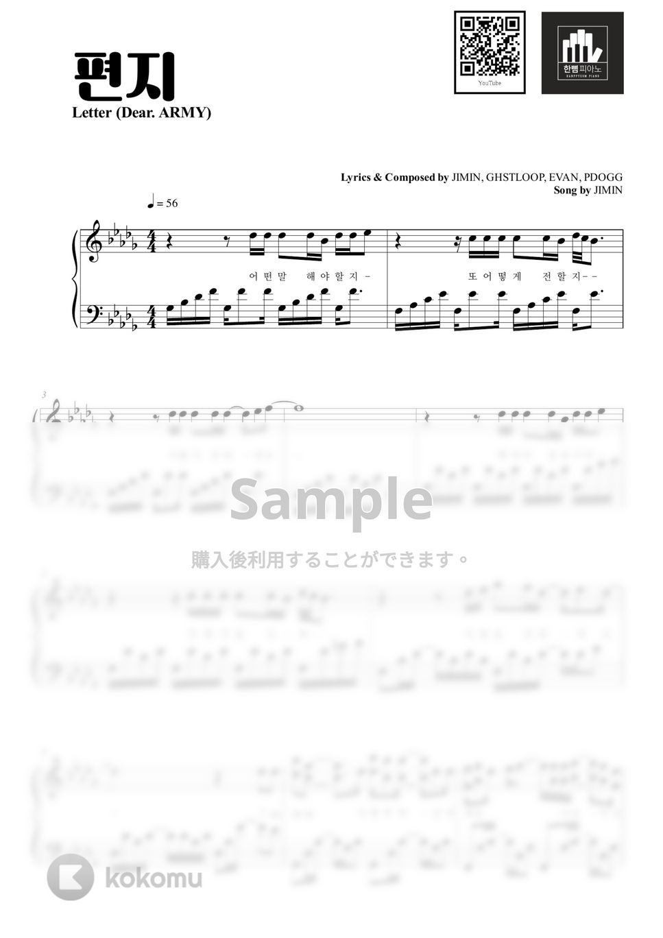 Jimin - Letter (Dear. ARMY) (PIANO COVER) by HANPPYEOMPIANO