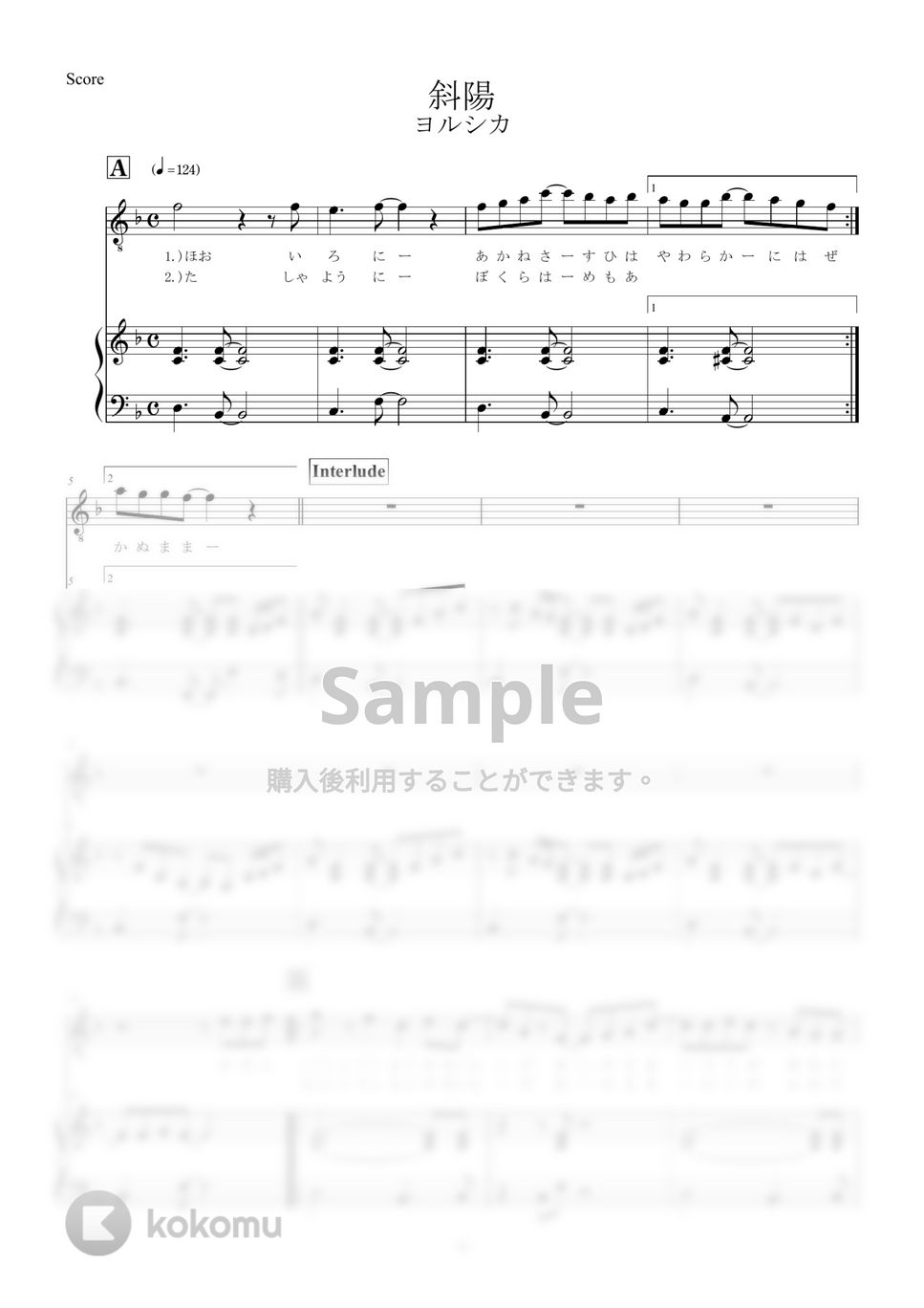 ヨルシカ - 斜陽 (ピアノ弾き語り) by otyazuke