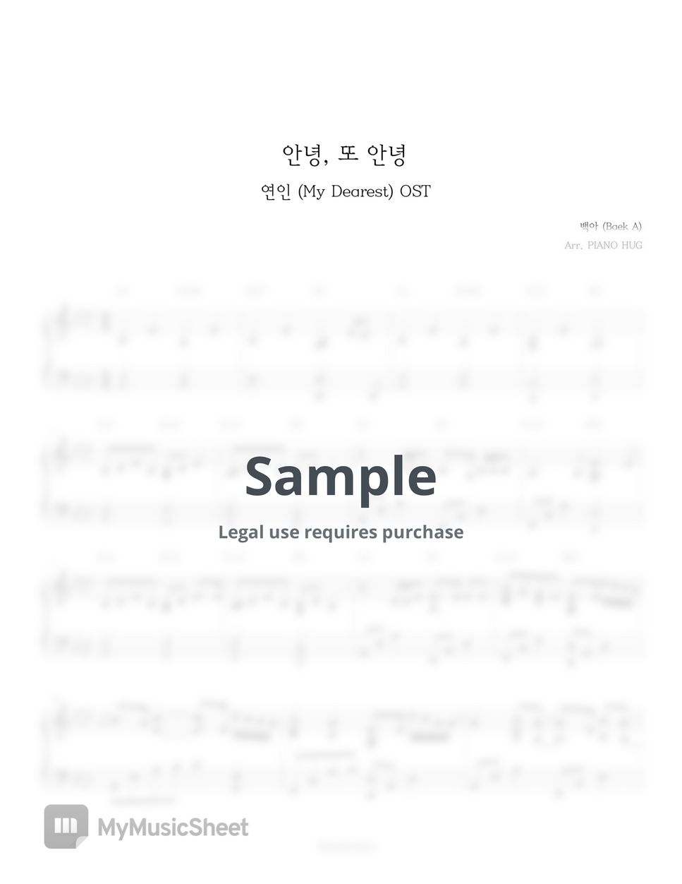 Baek A (백아) - 안녕, 또 안녕 (My Dearest OST) by Piano Hug
