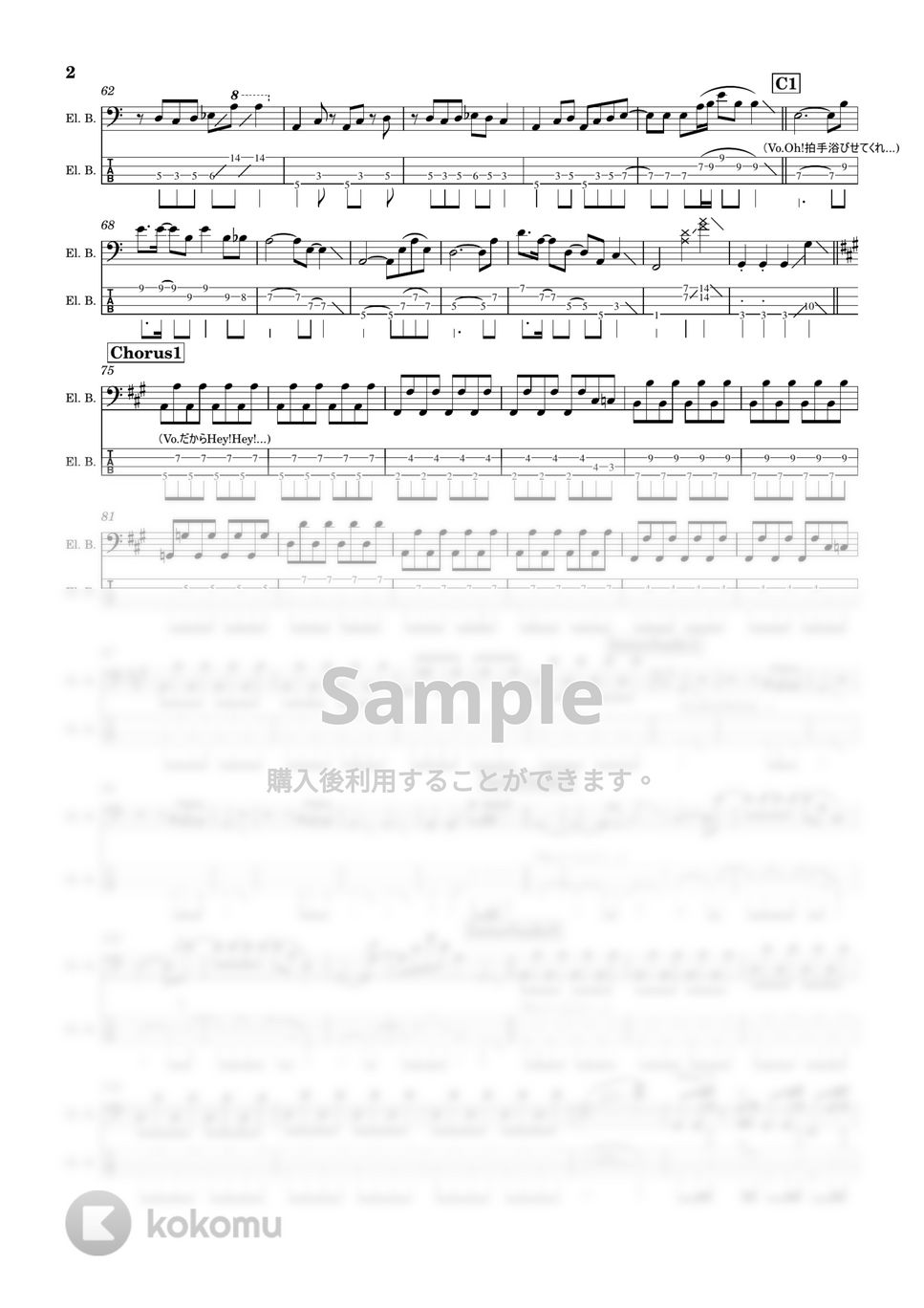 関ジャニ∞ - 勝手に仕上がれ (ベース/TAB/楽譜) by TARUO's_Bass_Score