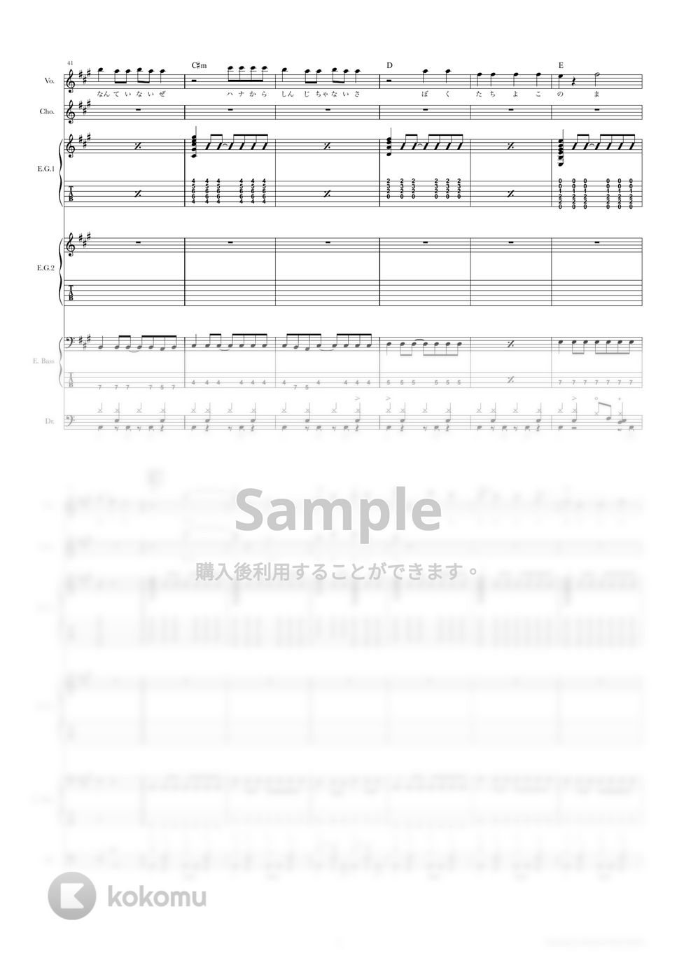 Hump Back - 拝啓、少年よ (バンドスコア) エレクトリックギタータブ+