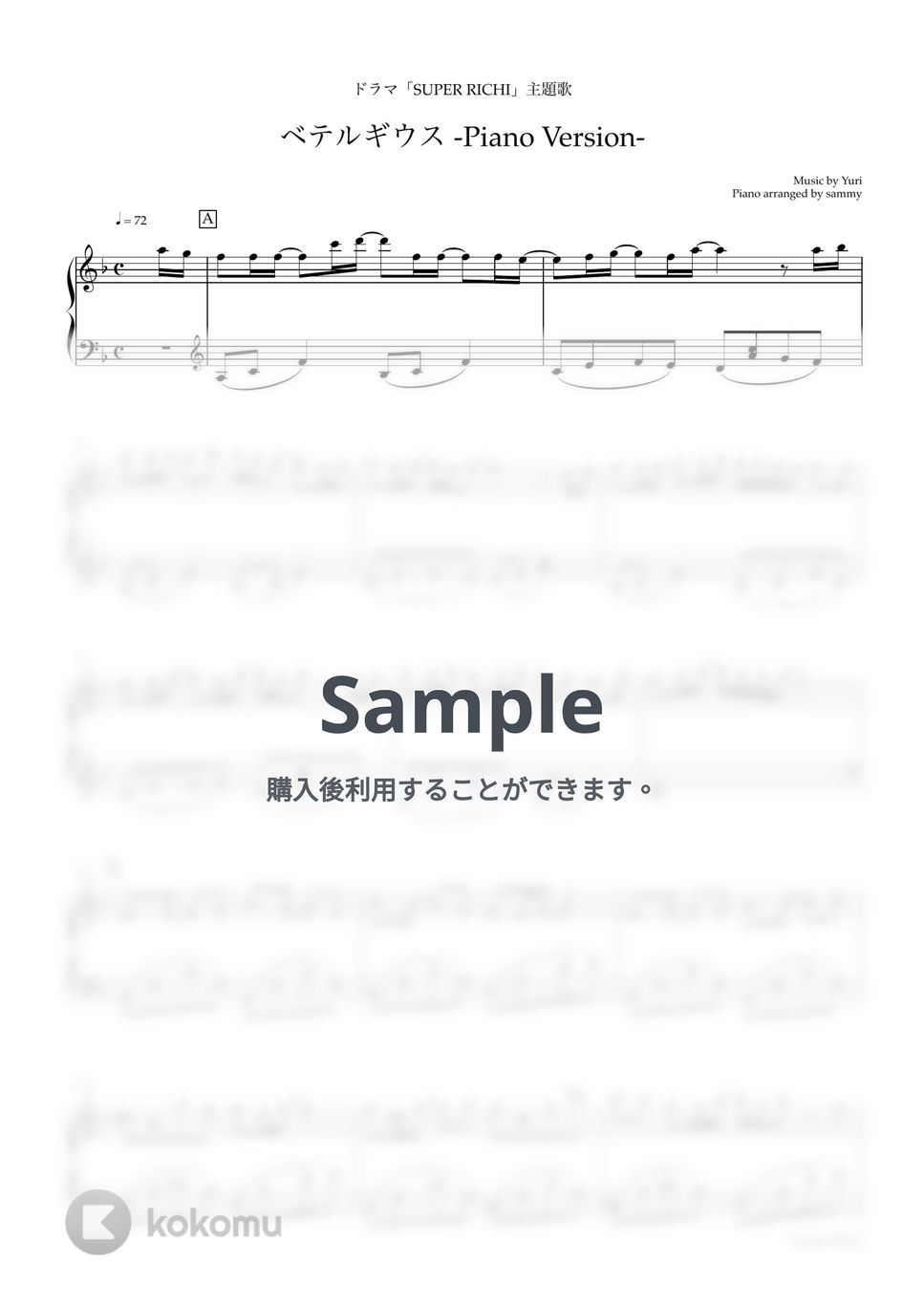 優里 - ベテルギウス -Piano Version- by sammy