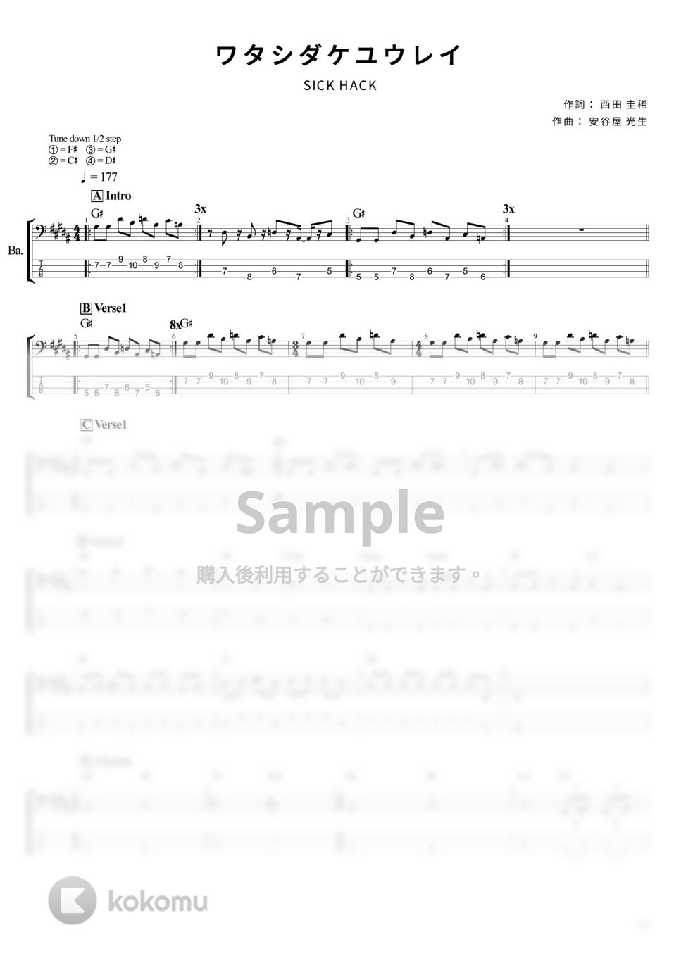 SICK HACK - ワタシダケユウレイ (ベース Tab譜 4弦) by T's bass score