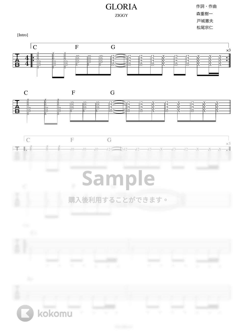 ZIGGY - GLORIA/ギター演奏動画付TAB譜 by バイトーン音楽教室