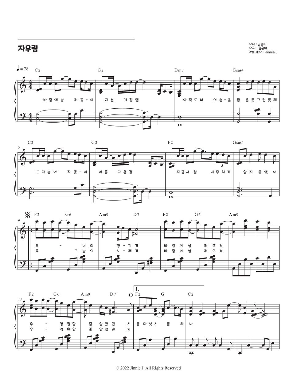 자우림 (Jaurim) - 스물다섯, 스물하나 (Twenty Five Twenty One) Sheet By Jinnie J