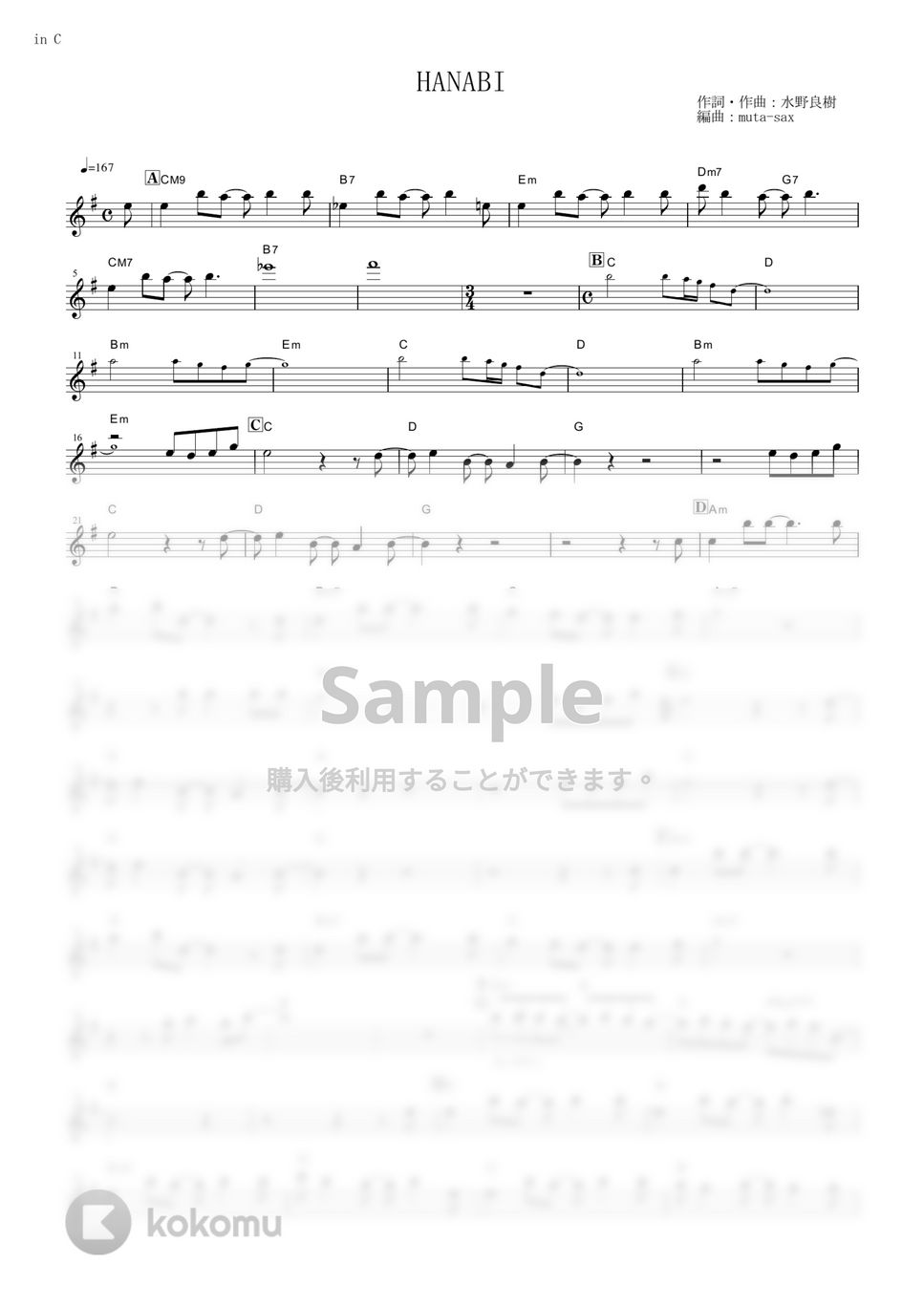 いきものがかり - HANABI (『BLEACH』 / in C) by muta-sax