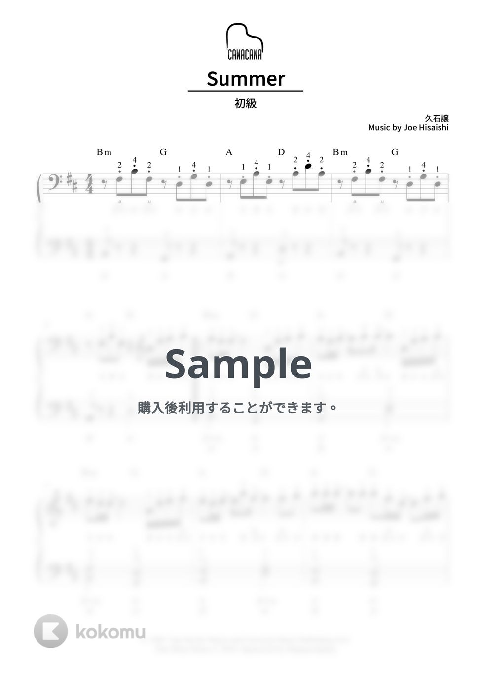 久石譲 - Summer (初級/カタカナドレミ・指番号・コード付き) by CANACANA family