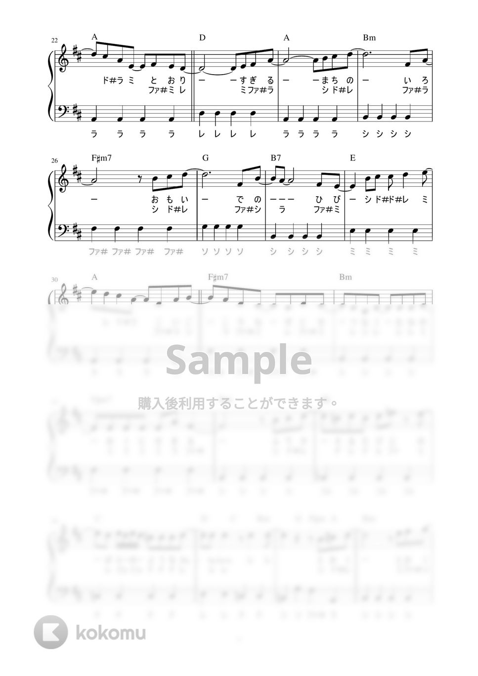 サザンオールスターズ - 希望の轍 (かんたん / 歌詞付き / ドレミ付き / 初心者) by piano.tokyo