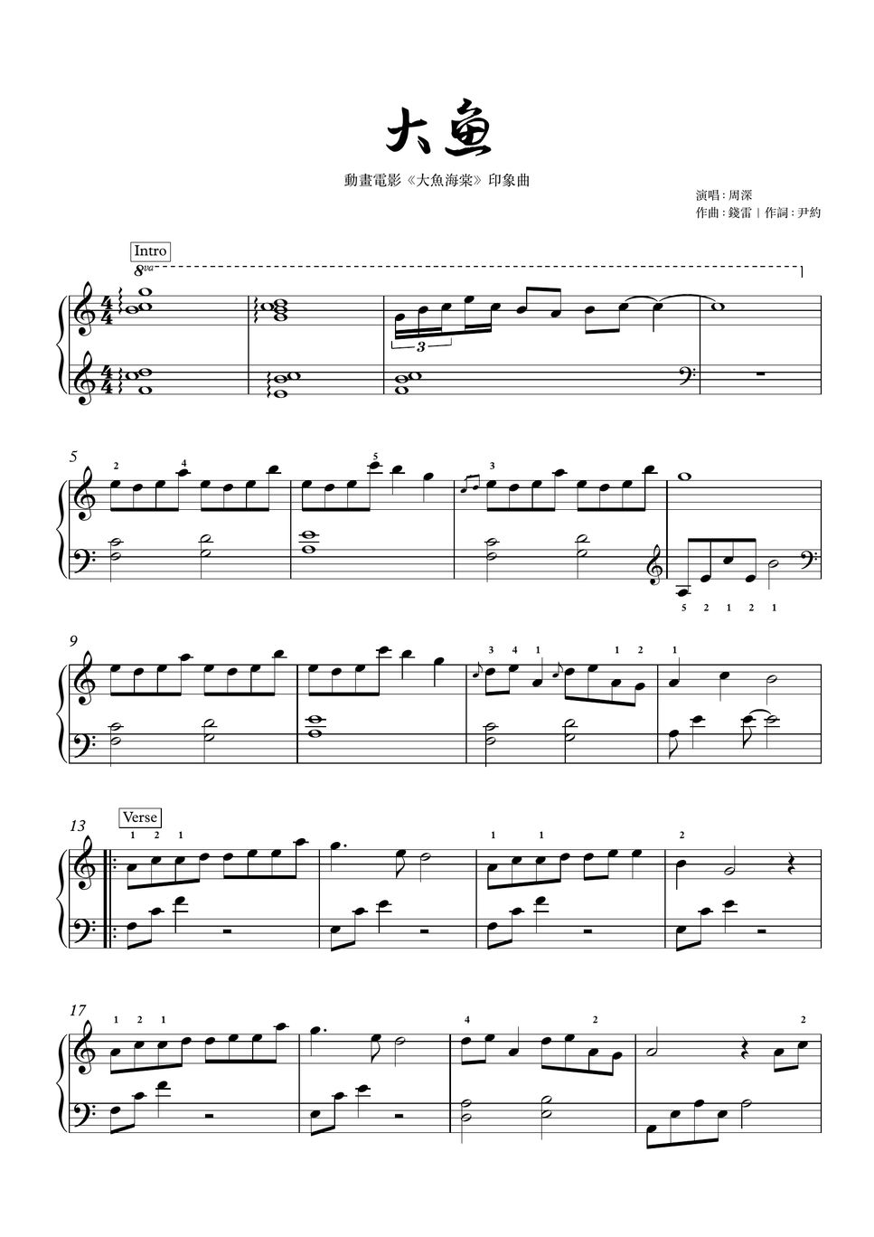 Zhou Shen - Big Fish (Dà Yú) 楽譜 by Kez Lee