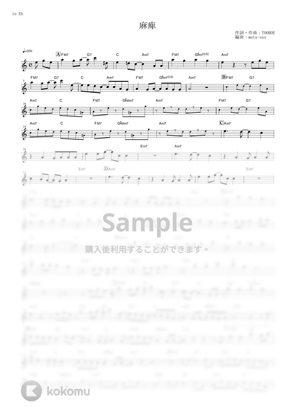 yama - 麻痺 (『2.43 清陰高校男子バレー部』 / in Eb) by muta-sax