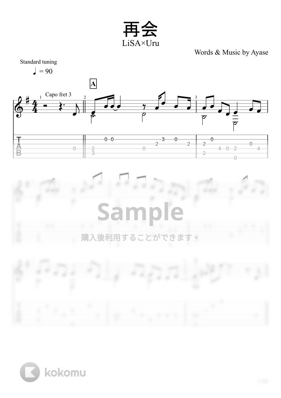 LiSA×Uru - 再会 (ソロギター) by u3danchou