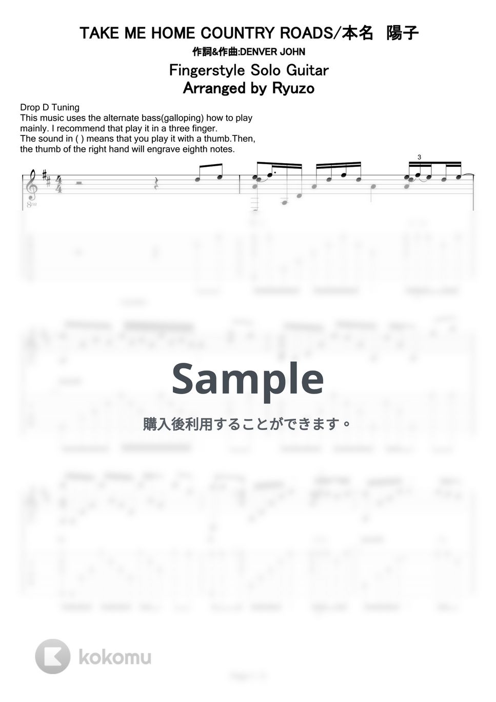 耳をすませば - TAKE ME HOME COUNTRY ROADS by 龍藏Ryuzo