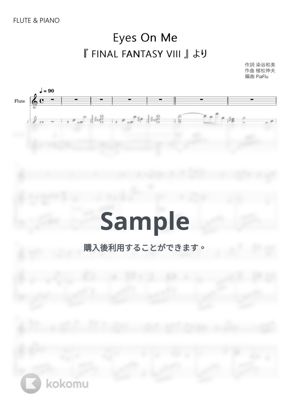 Final Fantasy Ⅷ - Eyes On Me / フェイ・ウォン〔王菲〕 (フルート&ピアノ伴奏) by PiaFlu