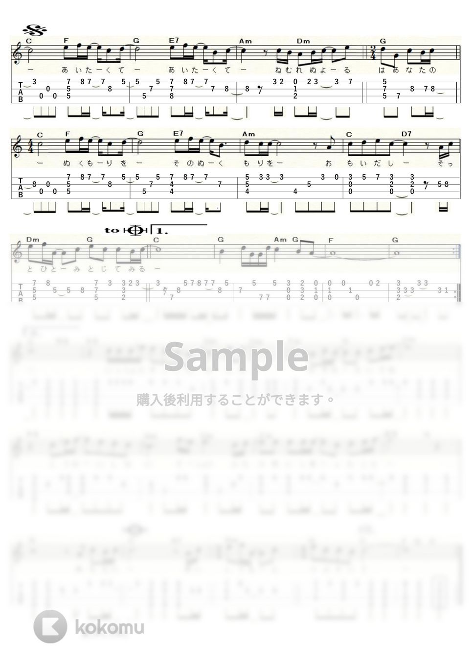 松田聖子 - あなたに逢いたくて~MISSING YOU~ (ｳｸﾚﾚｿﾛ/High-G,Low-G/中級) by ukulelepapa