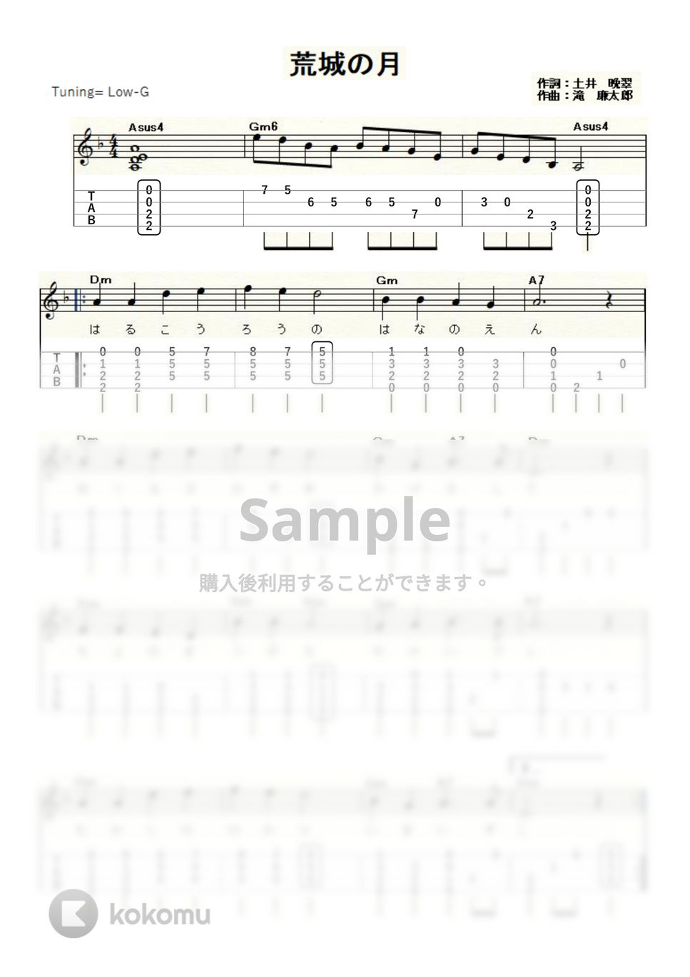 荒城の月 (ｳｸﾚﾚｿﾛ / Low-G / 中級) by ukulelepapa