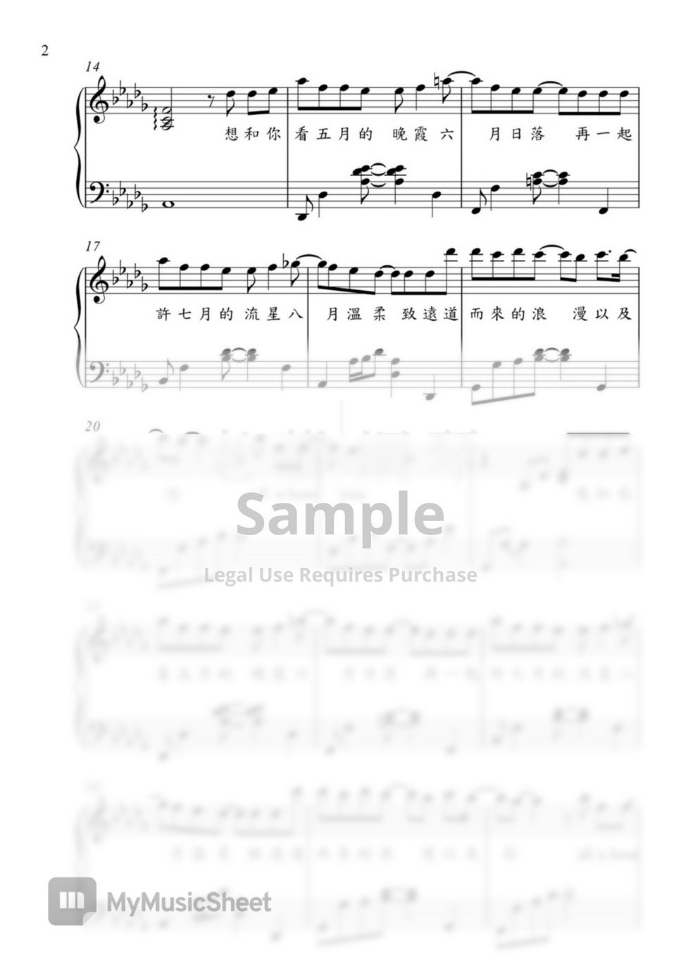 陳華 - 想和你看五月的晚霞 by 老蕭