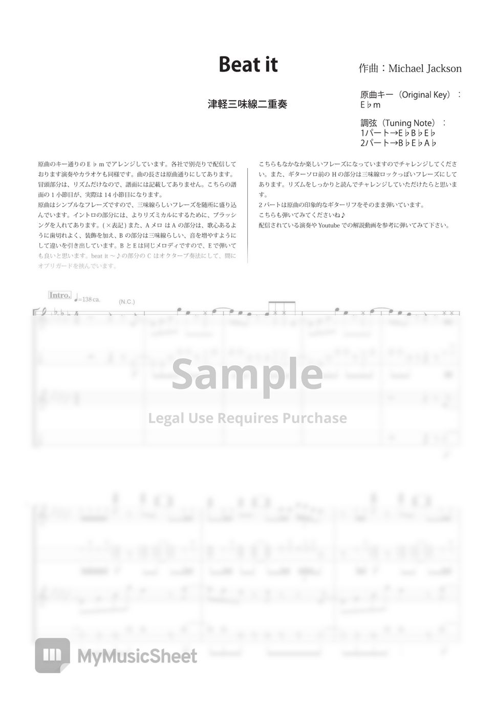 design Med det samme spørge Michael Jackson - BEAT IT(Tsugaru syamisen Deuxo) Sheets by Ayuzawa Kazuhiko