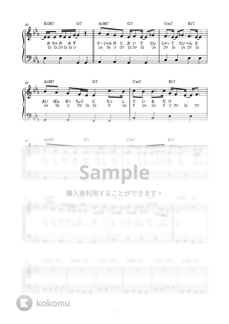 椎名 林檎 - 丸の内サディスティック (かんたん / 歌詞付き / ドレミ付き / 初心者) by piano.tokyo