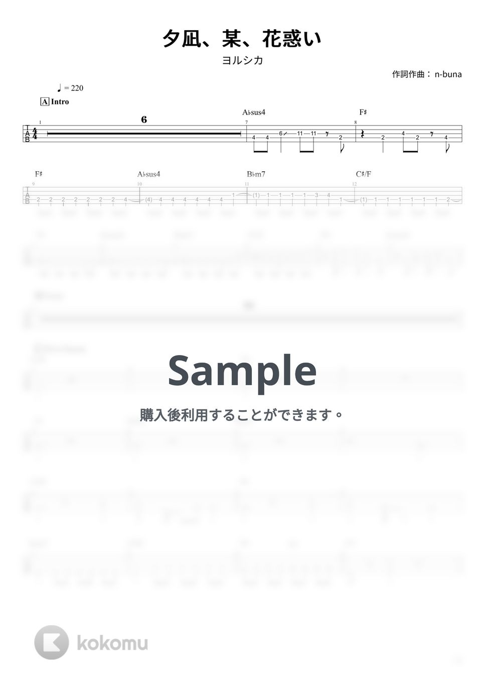 ヨルシカ - 夕凪、某、花惑い (Tabのみ/ベース Tab譜 5弦) by T's bass score