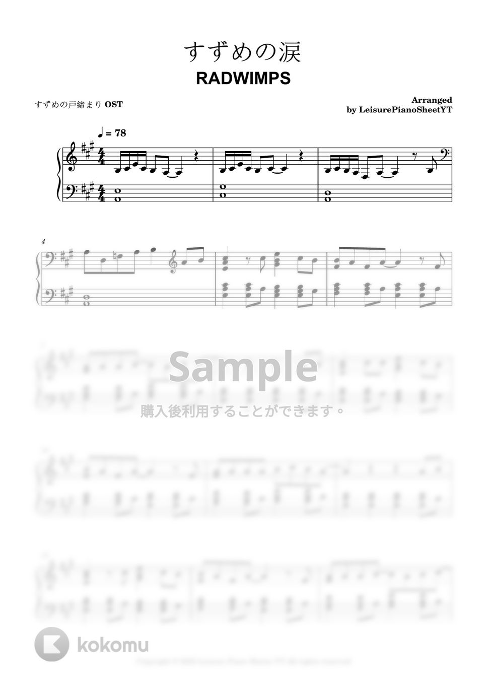 RADWIMPS - すずめの涙 (すずめの戸締まり OST) by Leisure Piano Sheets