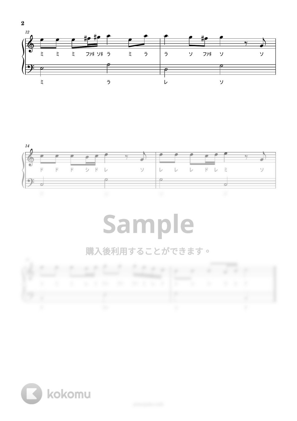 魔女の宅急便 - 仕事はじめ (ハ長調ドレミ付き簡単楽譜) by ピアノ塾