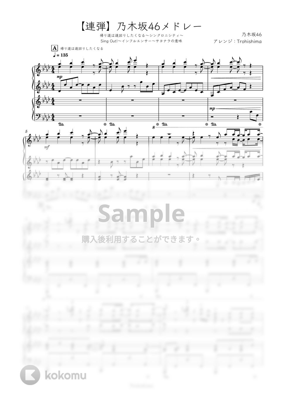 乃木坂46 - 乃木坂46連弾メドレー (ピアノ連弾メドレー) by Trohishima