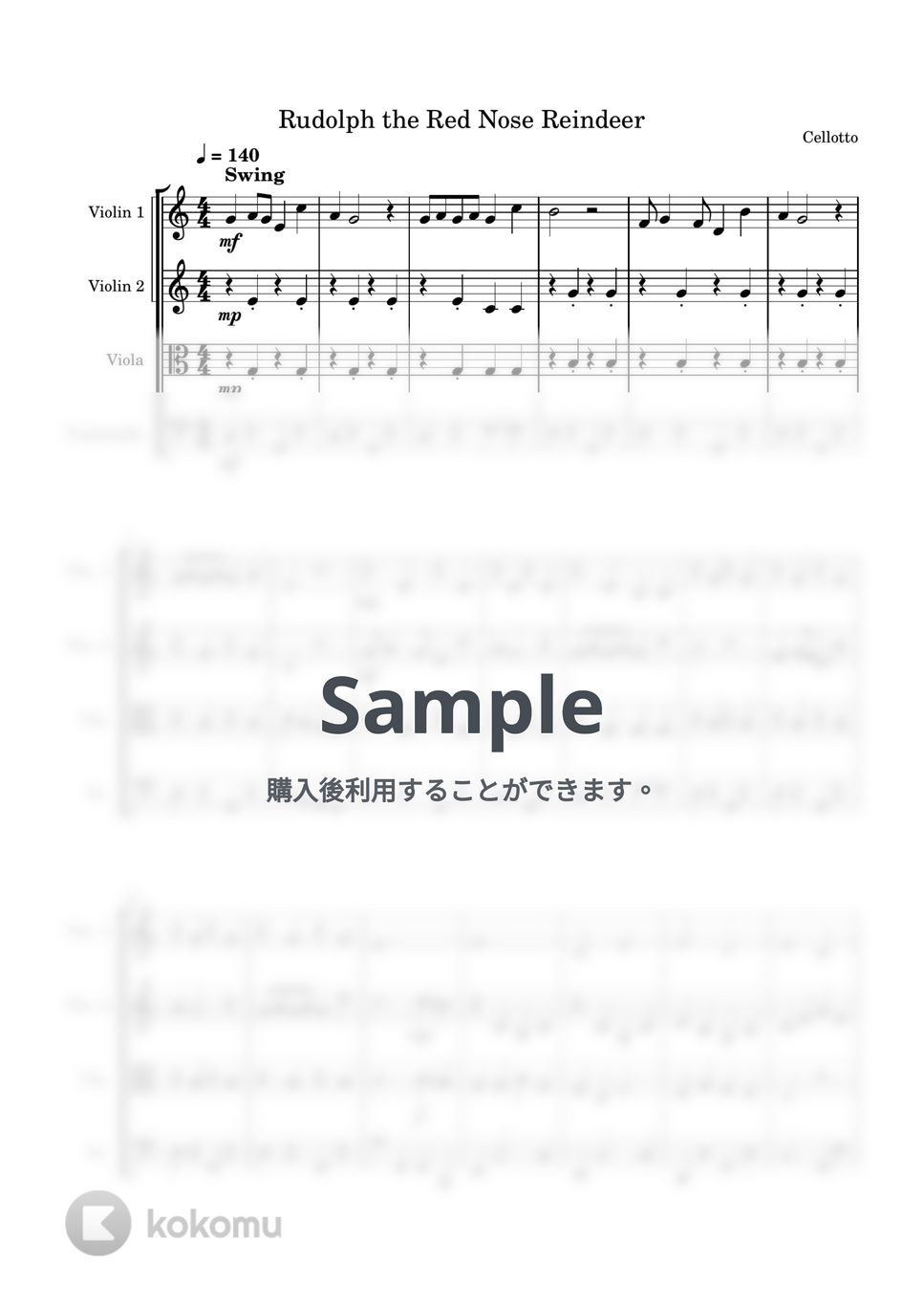 赤鼻のトナカイ by Cellotto