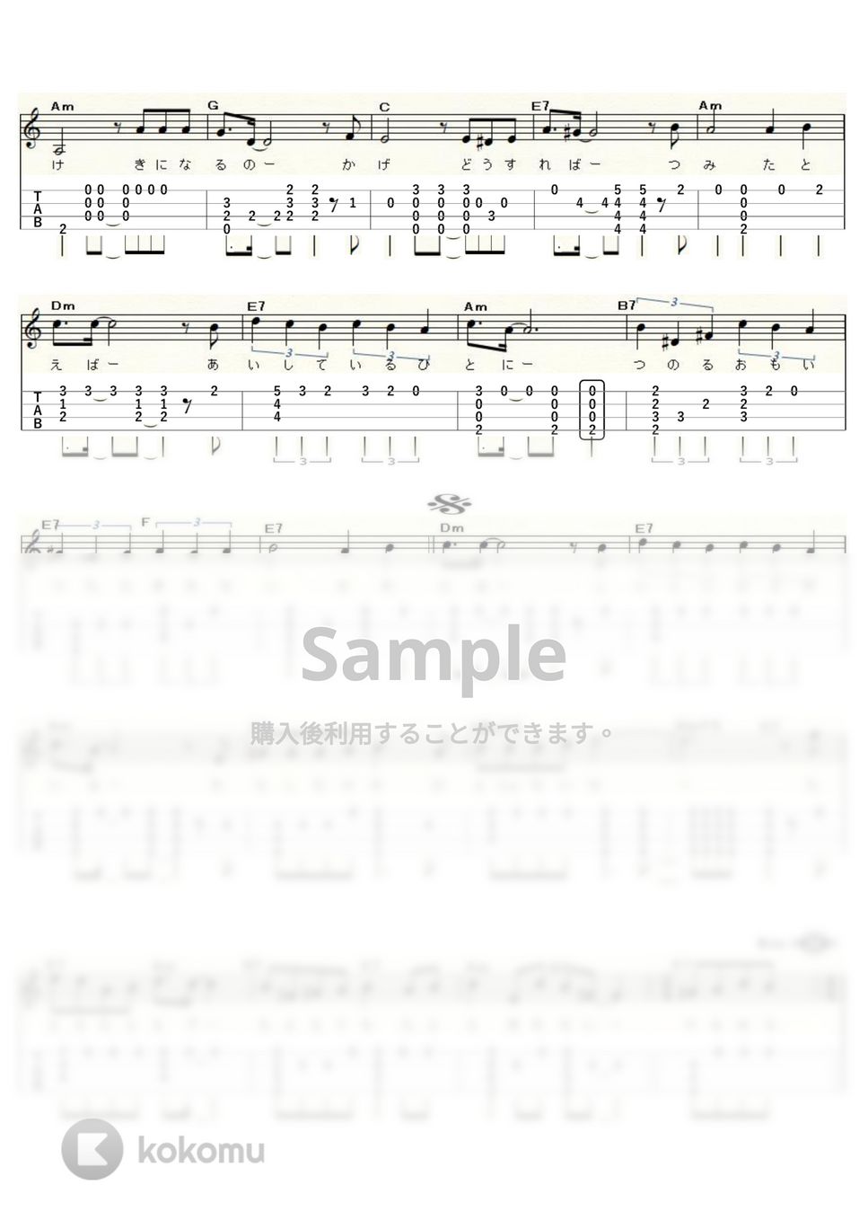 渡辺真知子 - たとえば…たとえば (ｳｸﾚﾚｿﾛ / Low-G / 中級～上級) by ukulelepapa