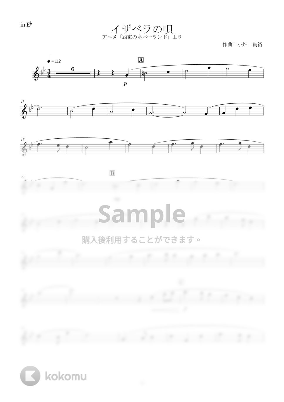 約束のネバーランド - イザベラの唄 (inE♭) by y.shiori