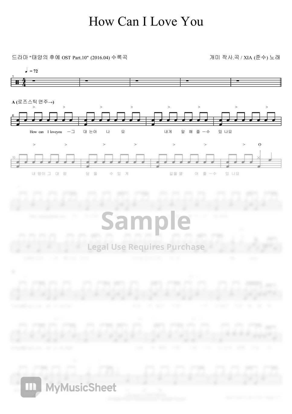 Xia how can i love you sheets by copydrum