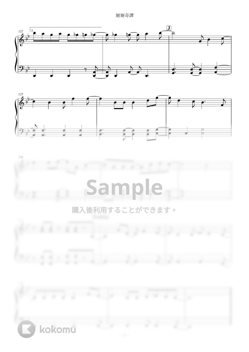 呪術廻戦 - 廻廻奇譚 (難易度：★★☆☆☆) by Dさん