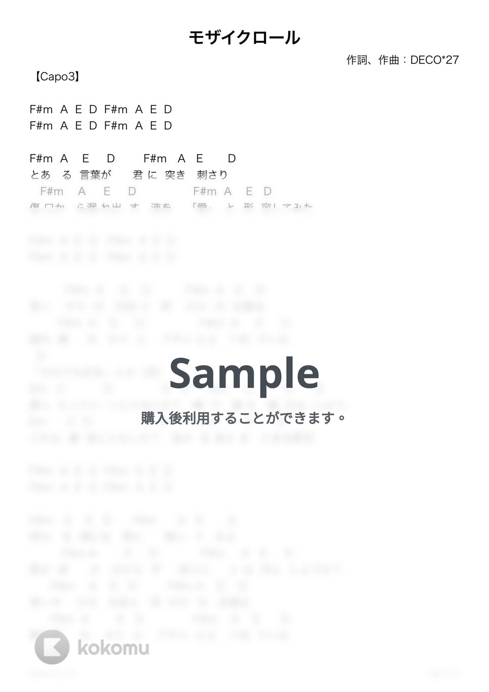 DECO＊27 - モザイクロール (ギター弾き語り、カポあり) by G's score