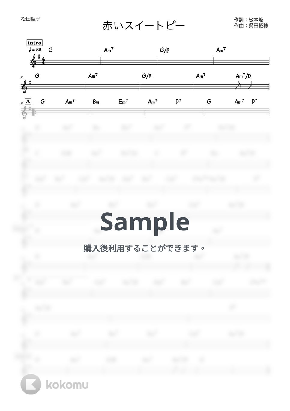 松田聖子 - 赤いスイートピー (バンド用コード譜) by 箱譜屋
