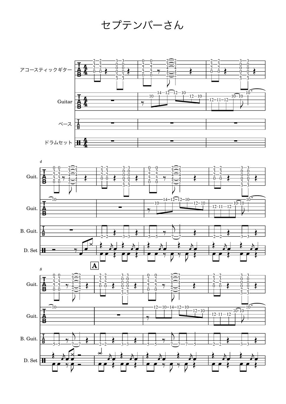 野田洋次郎 - セプテンバーさん (セプテンバーさん/RADWIMPS