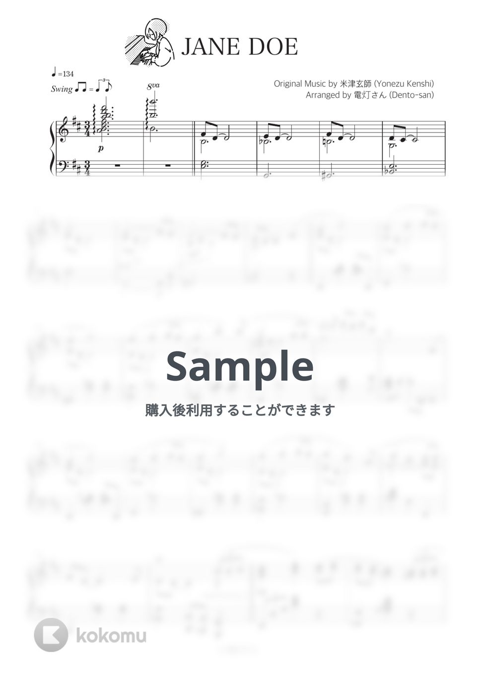 米津玄師 - JANE DOE by 電灯さん