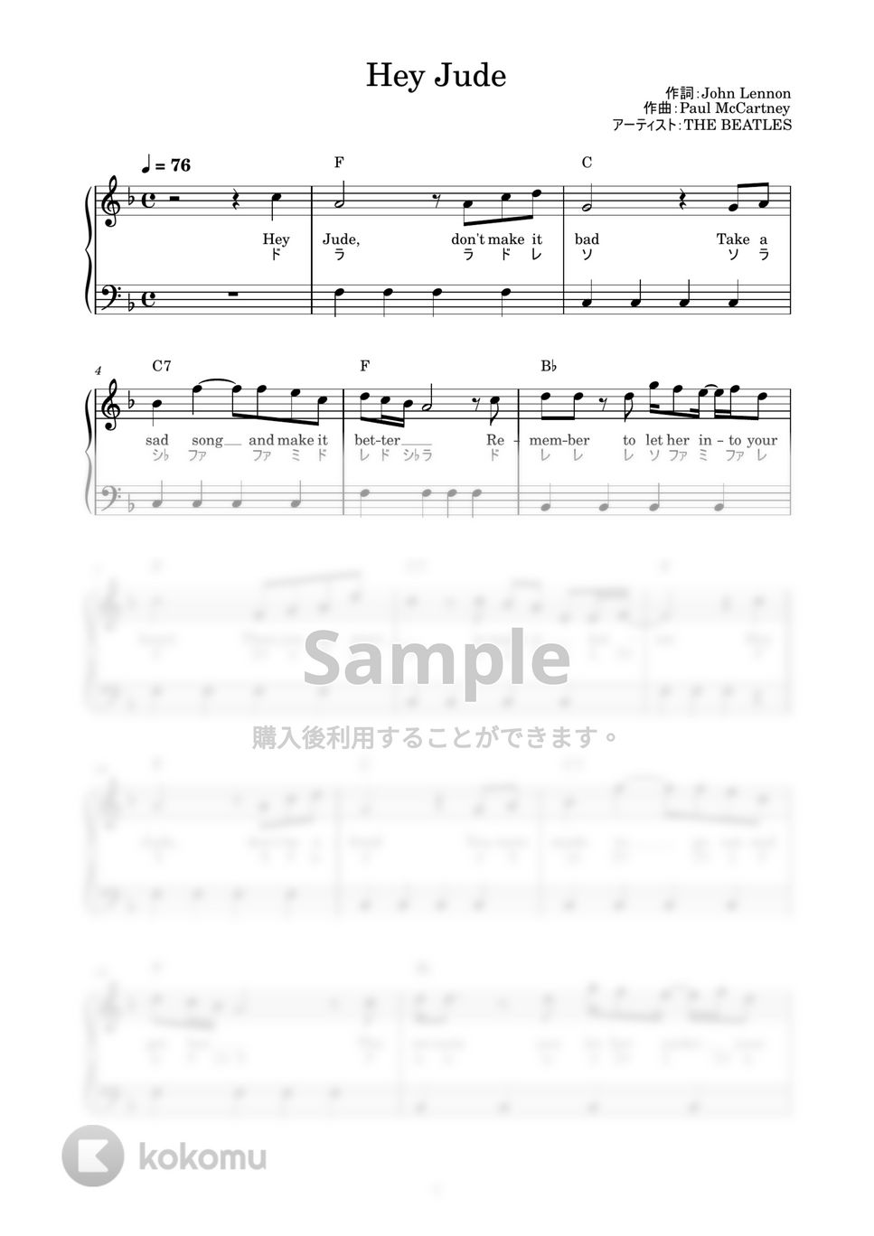 The Beatles - Hey Jude (かんたん / 歌詞付き / ドレミ付き / 初心者) by piano.tokyo