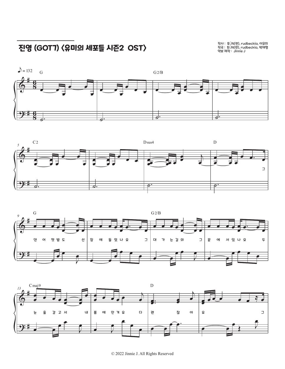 진영 (GOT7) - 달이 될게 (유미의 세포들 시즌2 OST) (Gb, G key) Sheet by Jinnie J